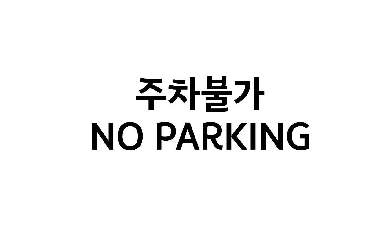 Hotel U5 Seoel Zuid-Korea